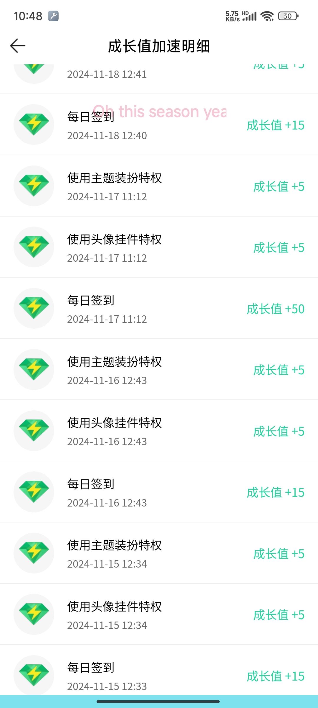 QQ音乐会员等级 2