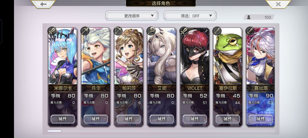 求求大佬们给一个电锯妹配队 3