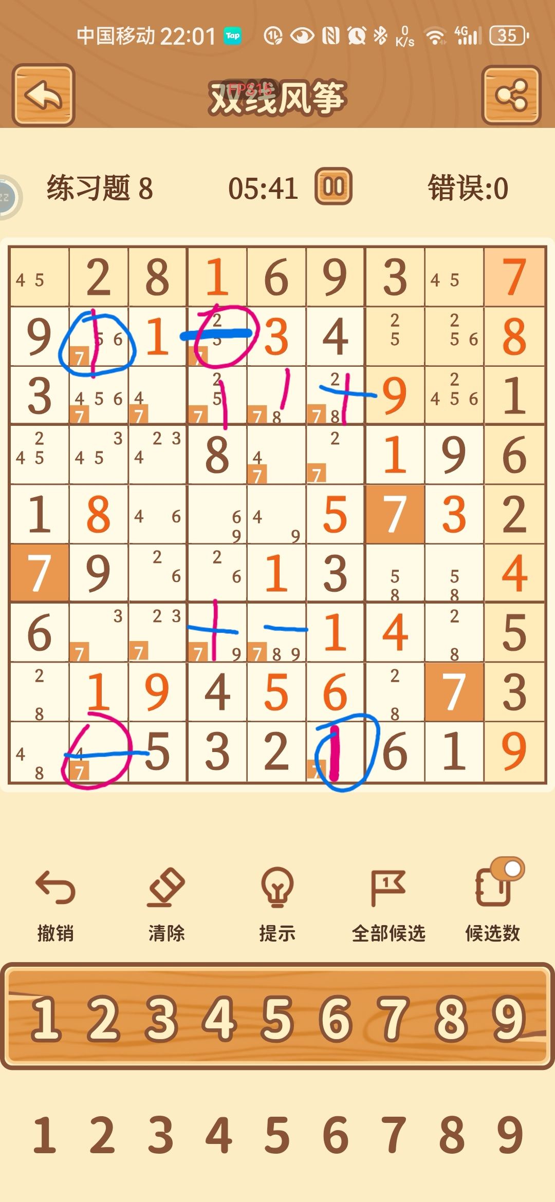 双线风筝练习8 3