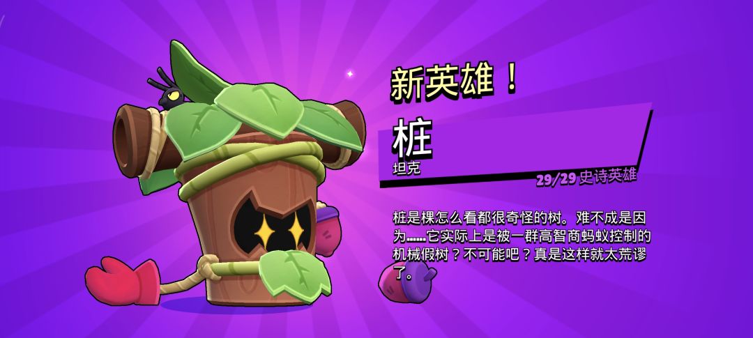 史诗英雄“桩”可以抽了! 1