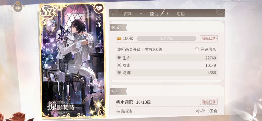 感谢好友送来的助战🙏🙏 2