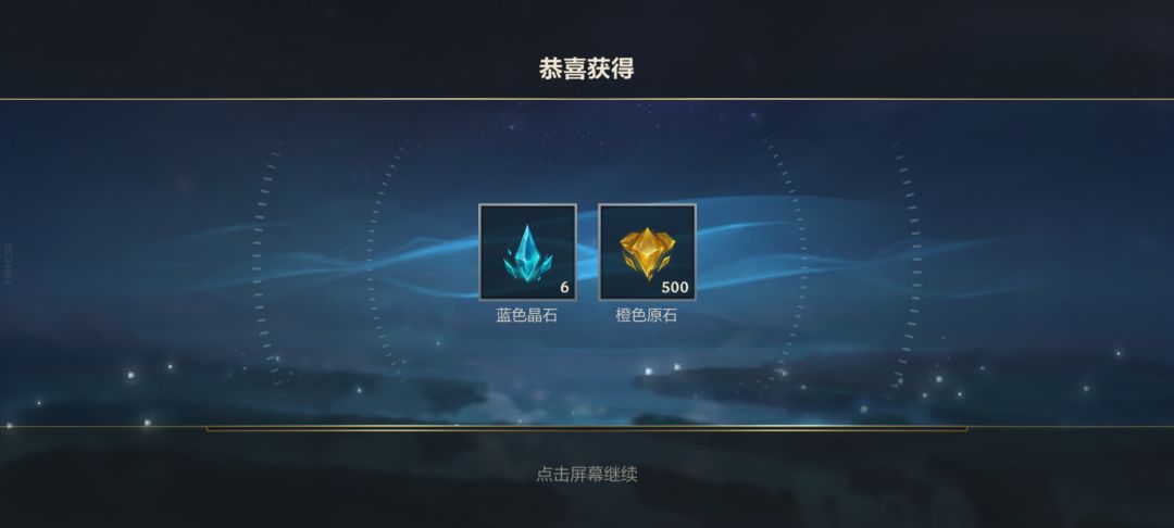 问一下联盟手游的皮肤姿态2怎么获得 1