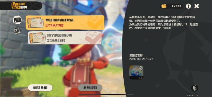 不是我内侧充值呢为什么没有了截图