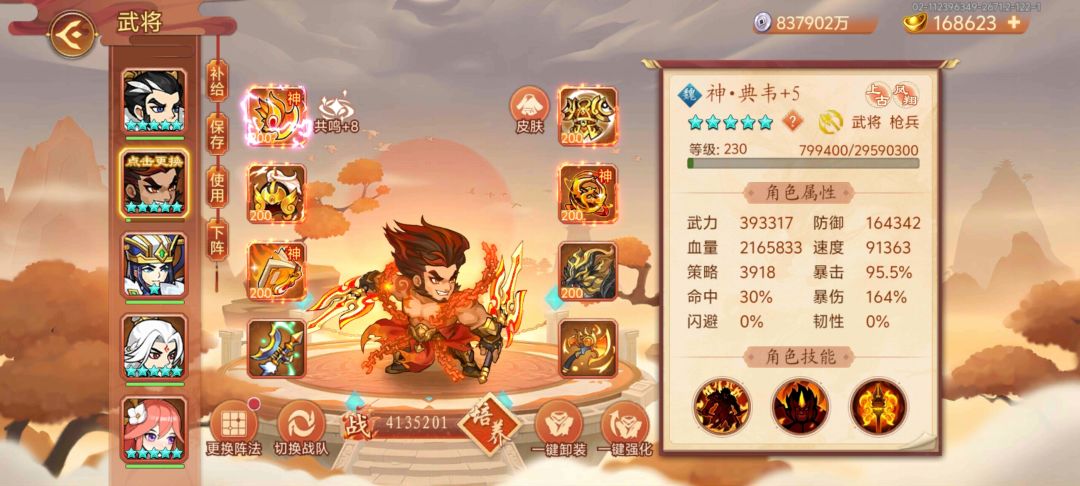 通关3.0 2