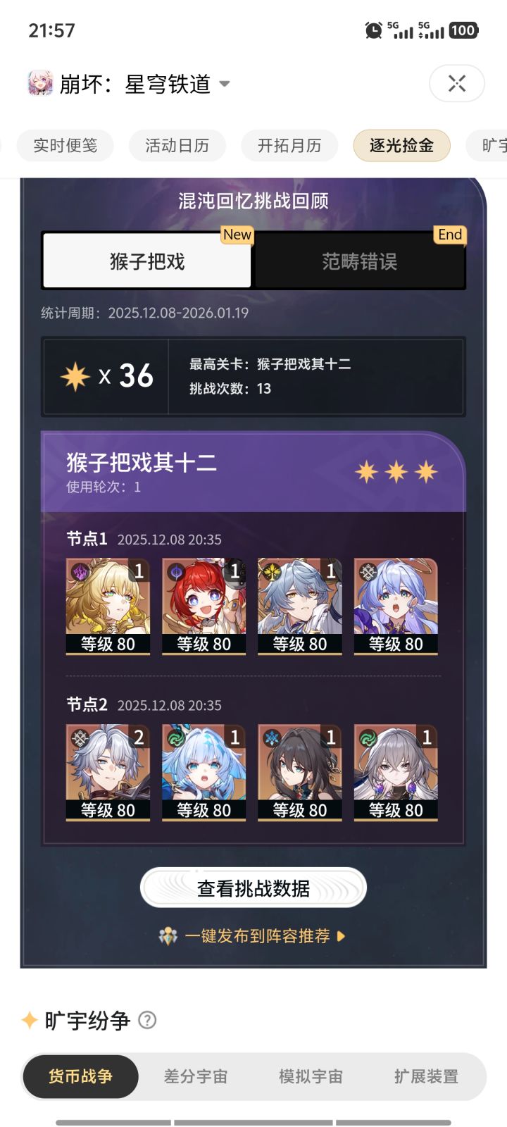 这期雷弱阿雅拼尽全力也打不了0t截图