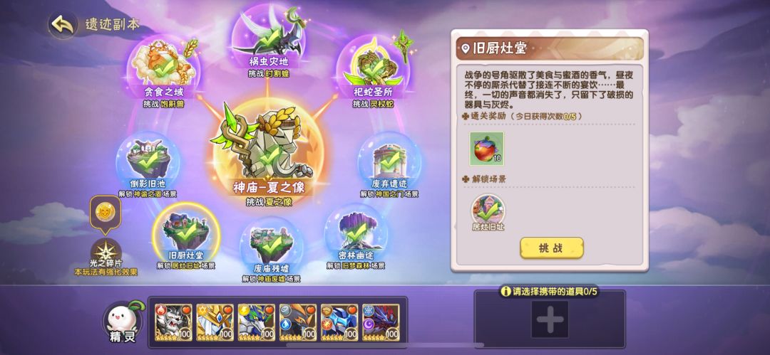 怎么开这个图啊!!小刃蜢都进不去 1