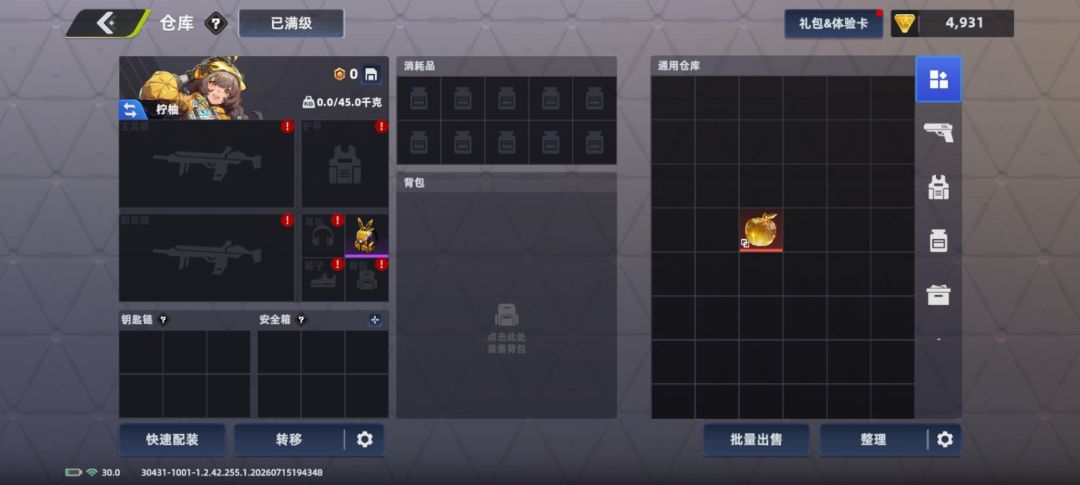 所以什么是遗憾 2