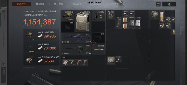 打死了 20 多个 终于得吃了一次截图