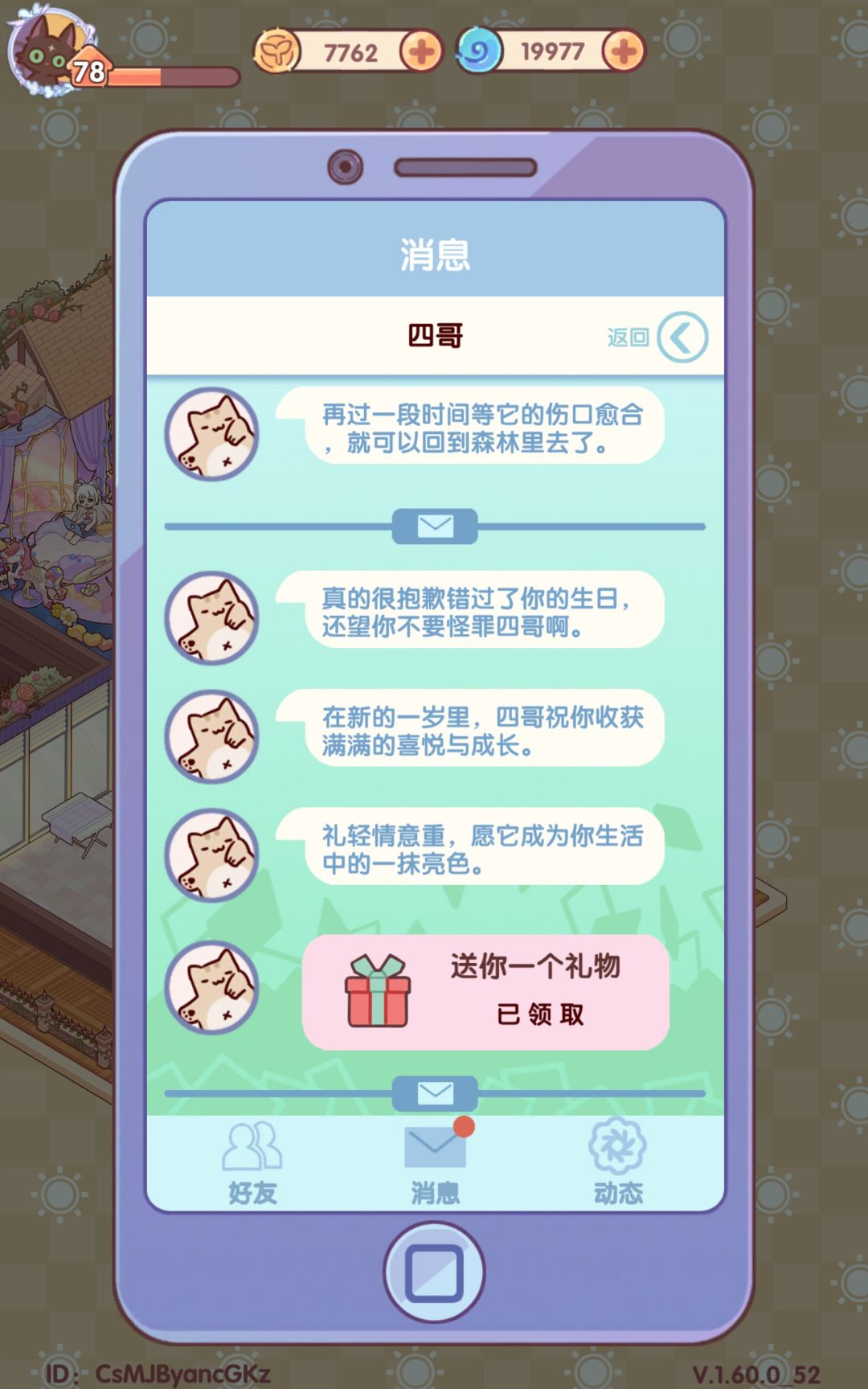 动态图片 5