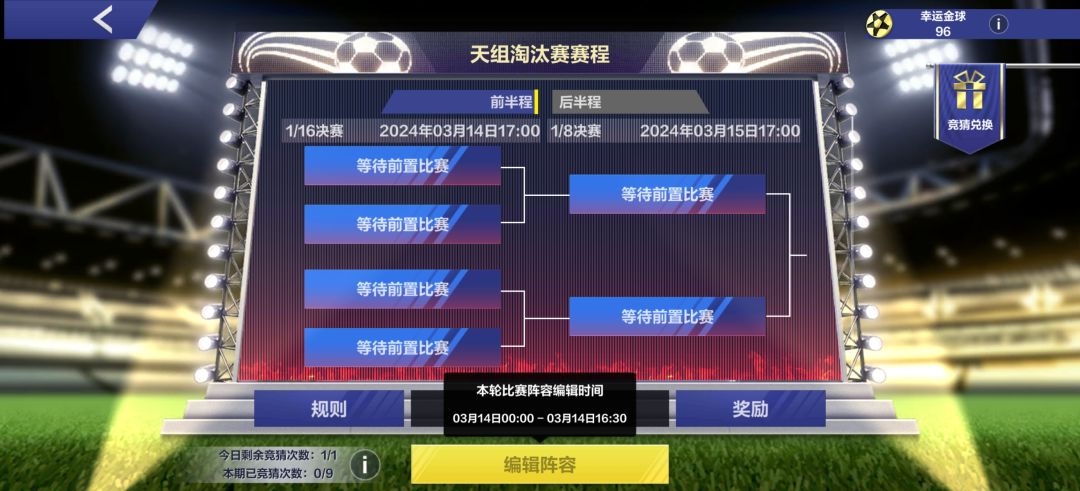 反馈个bug,另外想问下传说巅峰问题 2