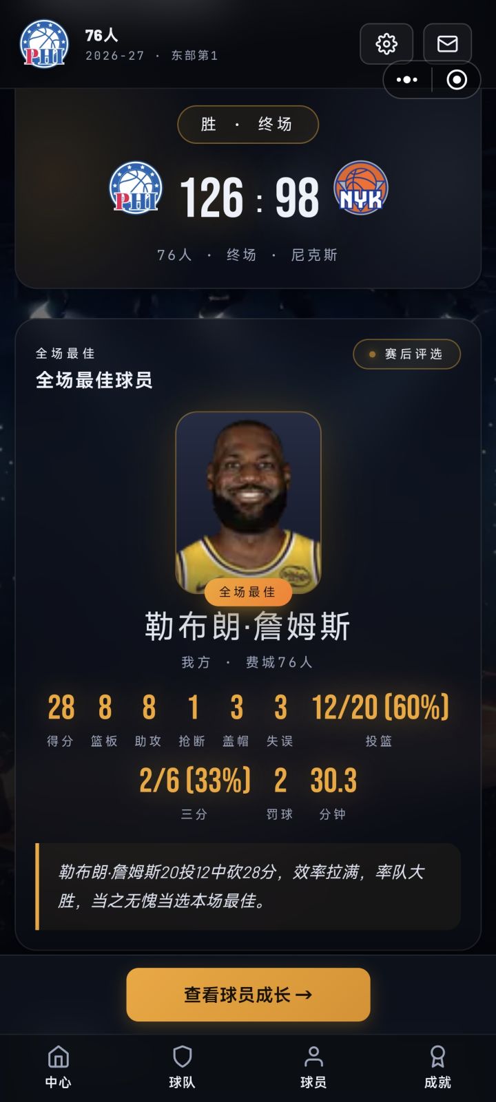 666这老头截图
