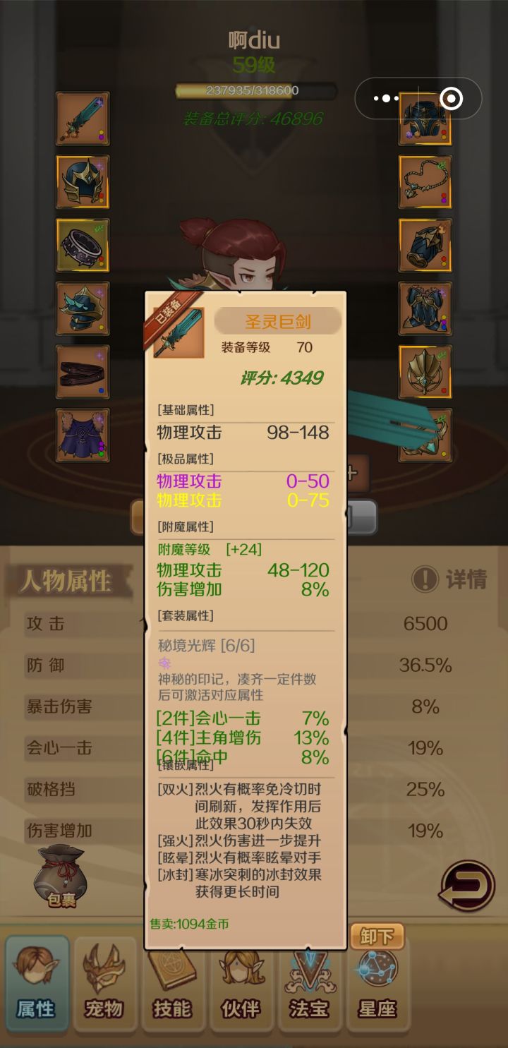 白嫖党,目前卡在70级中古湖泊截图