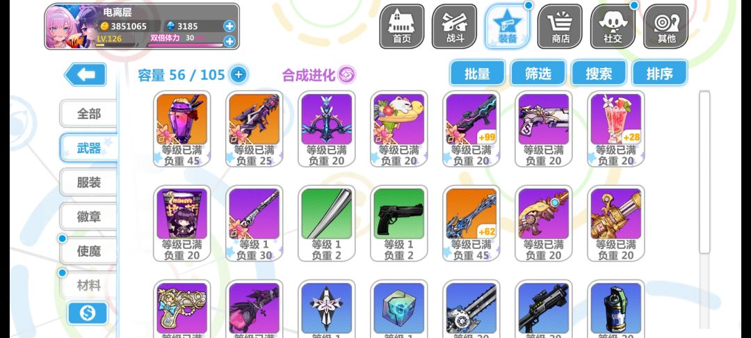求大佬给个建议 3
