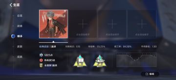 赢律调整后思路