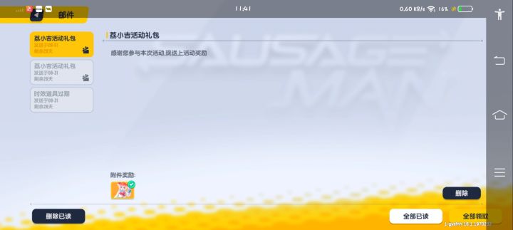 家人们！谁懂啊！！截图