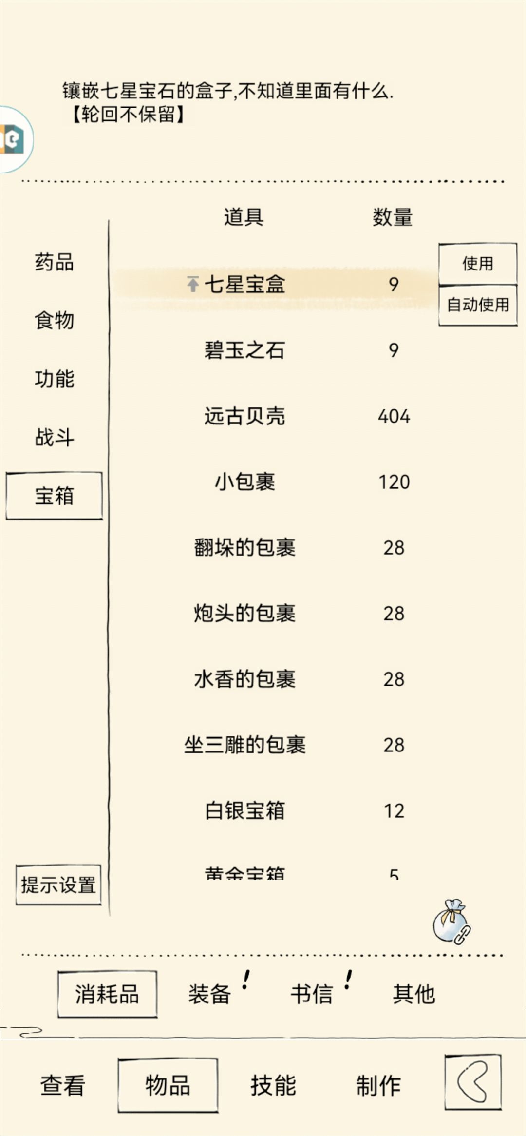 祝福我吧,七星海棠九连抽 1
