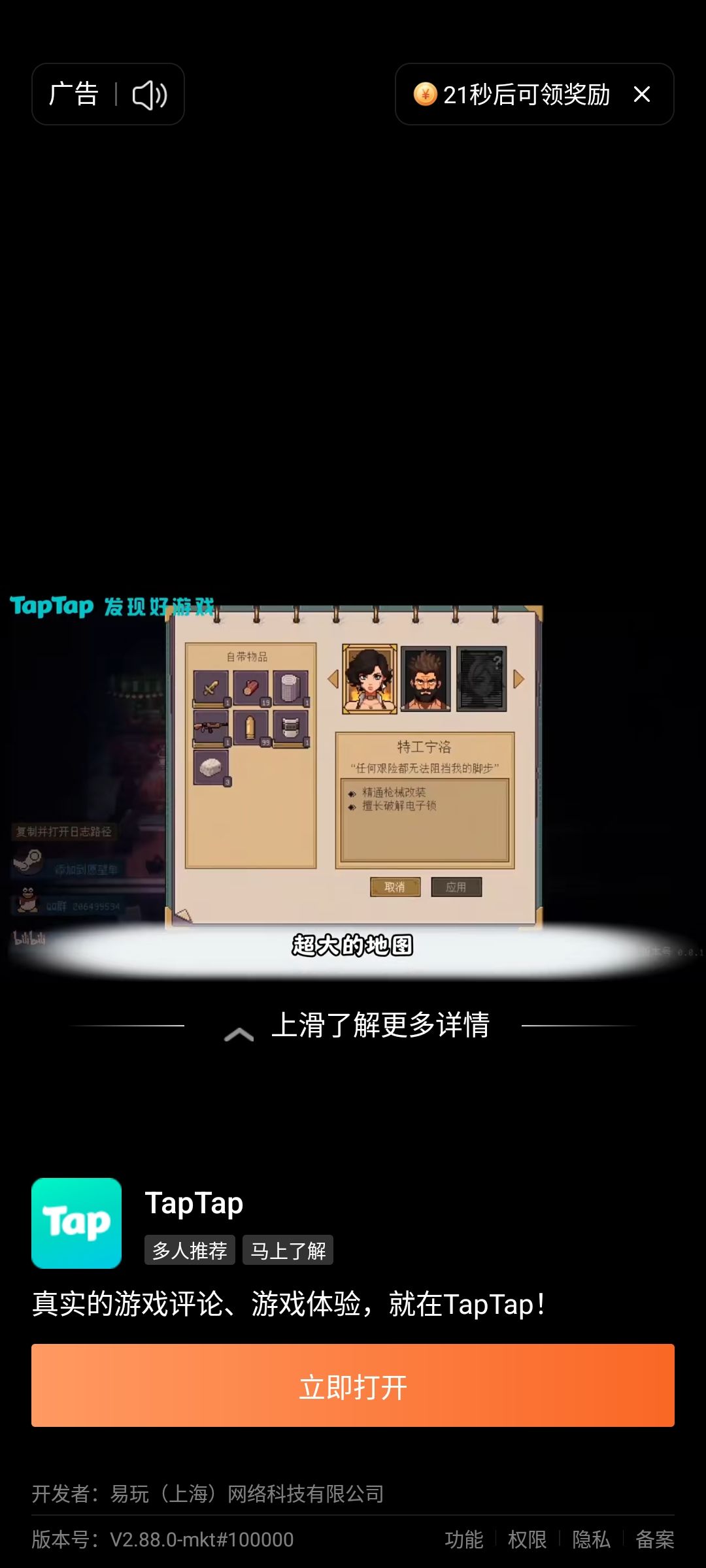 这什么游戏啊 2