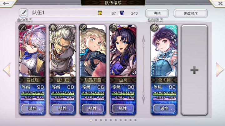 夺舍2t梅纳斯截图