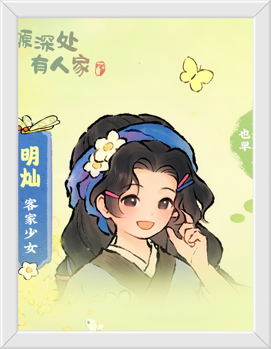 桃源新版本活动人物预告! 2