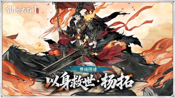 界域图谱丨天选顶配美强惨：金瞳战神的悲歌