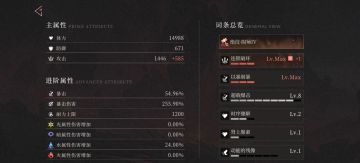 超载暴击（2c或34附c）