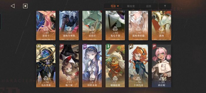 求配队截图