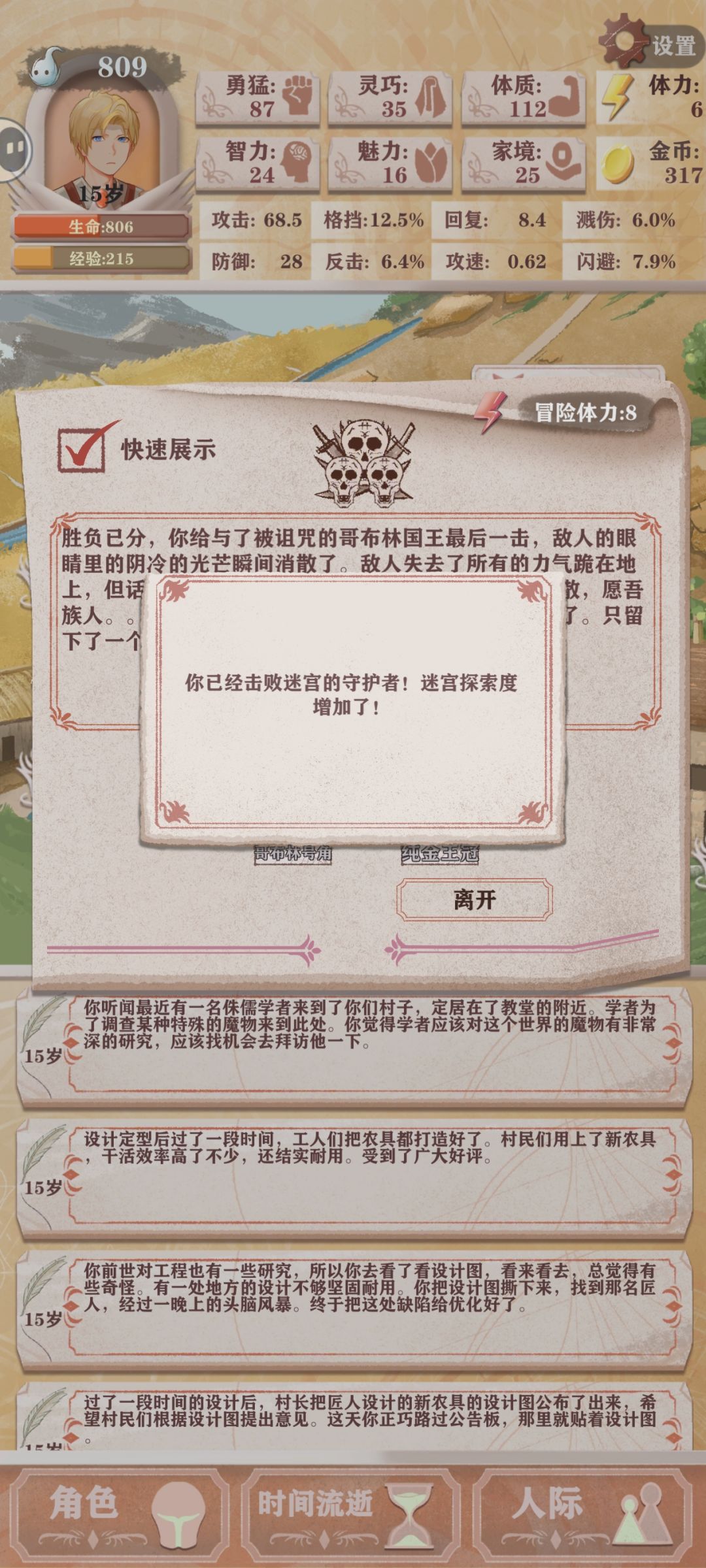 不吃压力 2