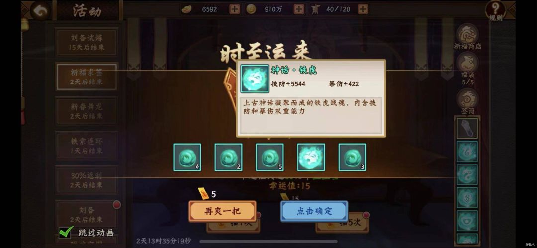 #攻略分享##三国闲话##大神答疑#截图