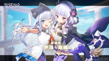 【V2.2】新驾驶员“伊洛+露娜”追加