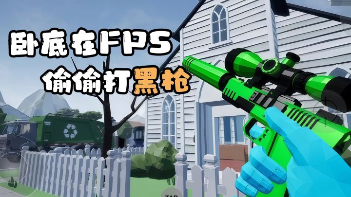 300MB小游戏却有大战场！FPS玩家必玩！不占空间 不需联网！截图