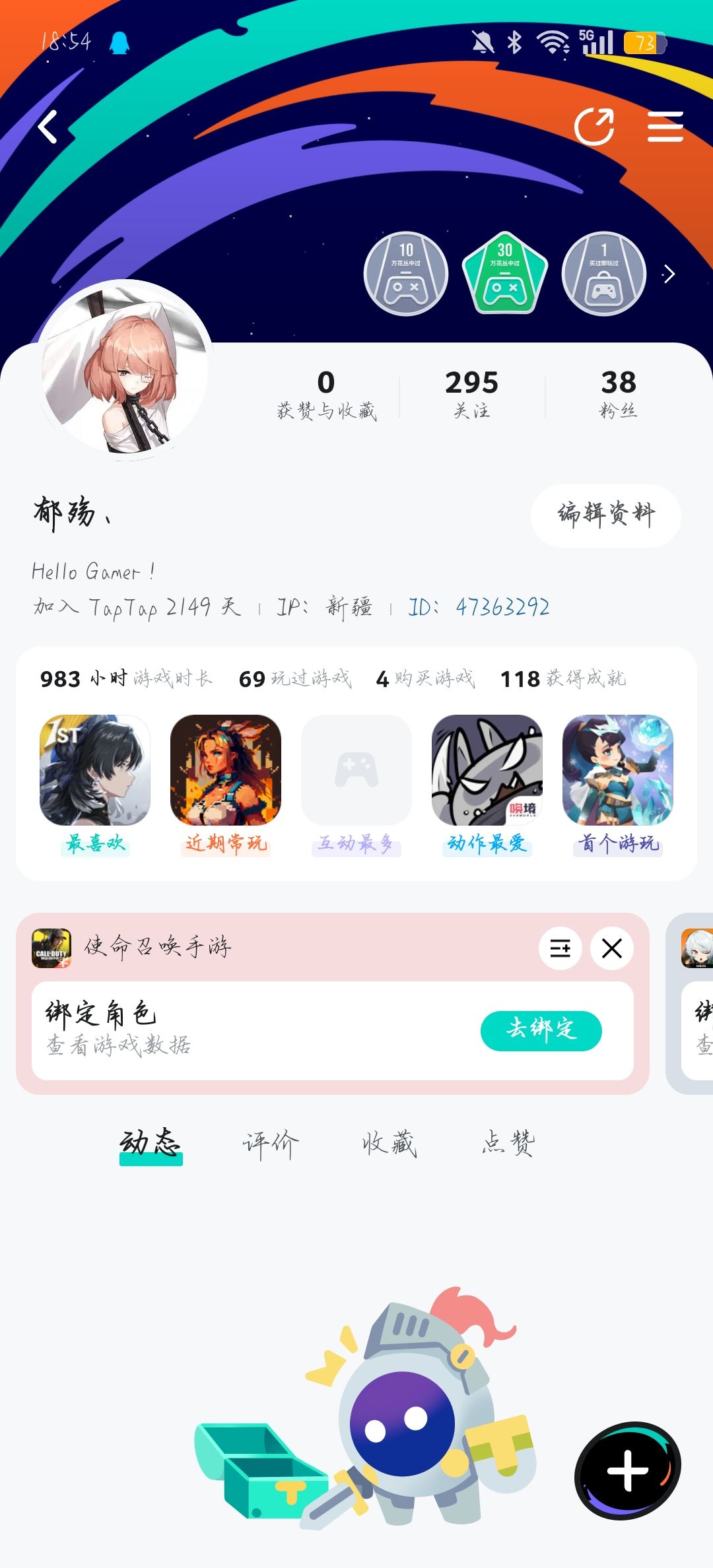 存档没了 1