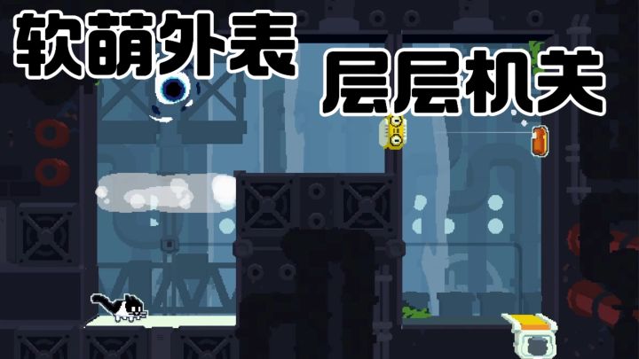 分开各司其职,合体挣脱地心引力!Steam98% 好评移植!截图