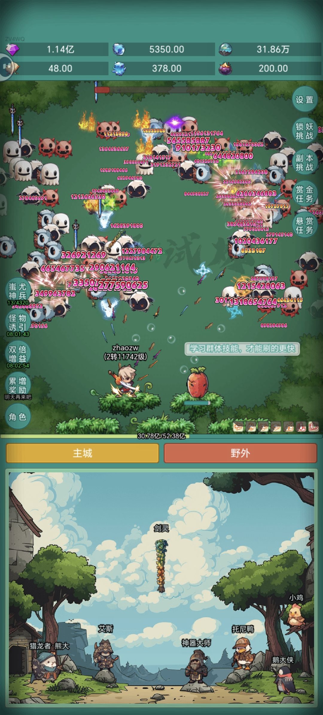 来个皮肤! 1
