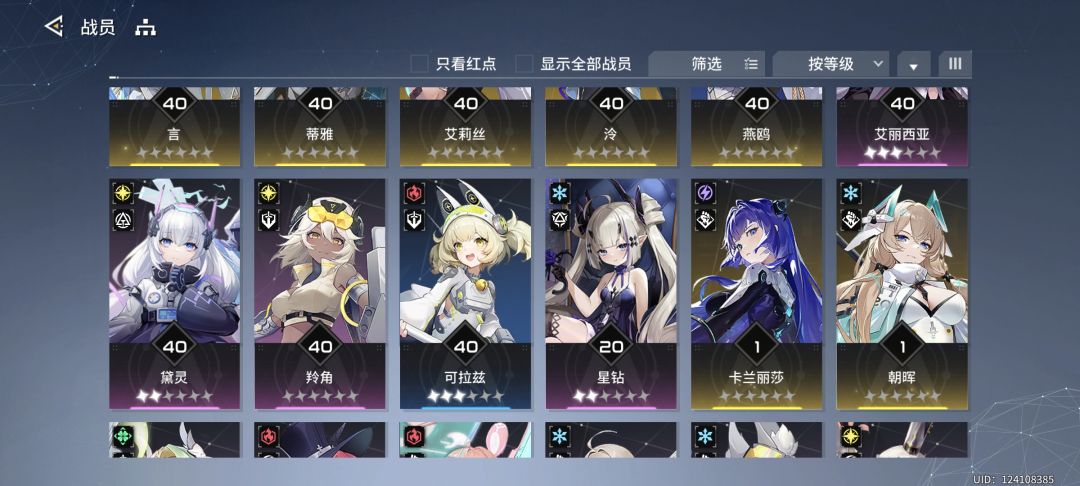 怎么配队 1