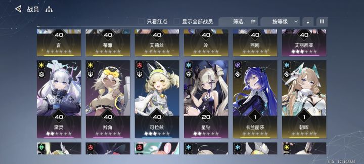 怎么配队截图