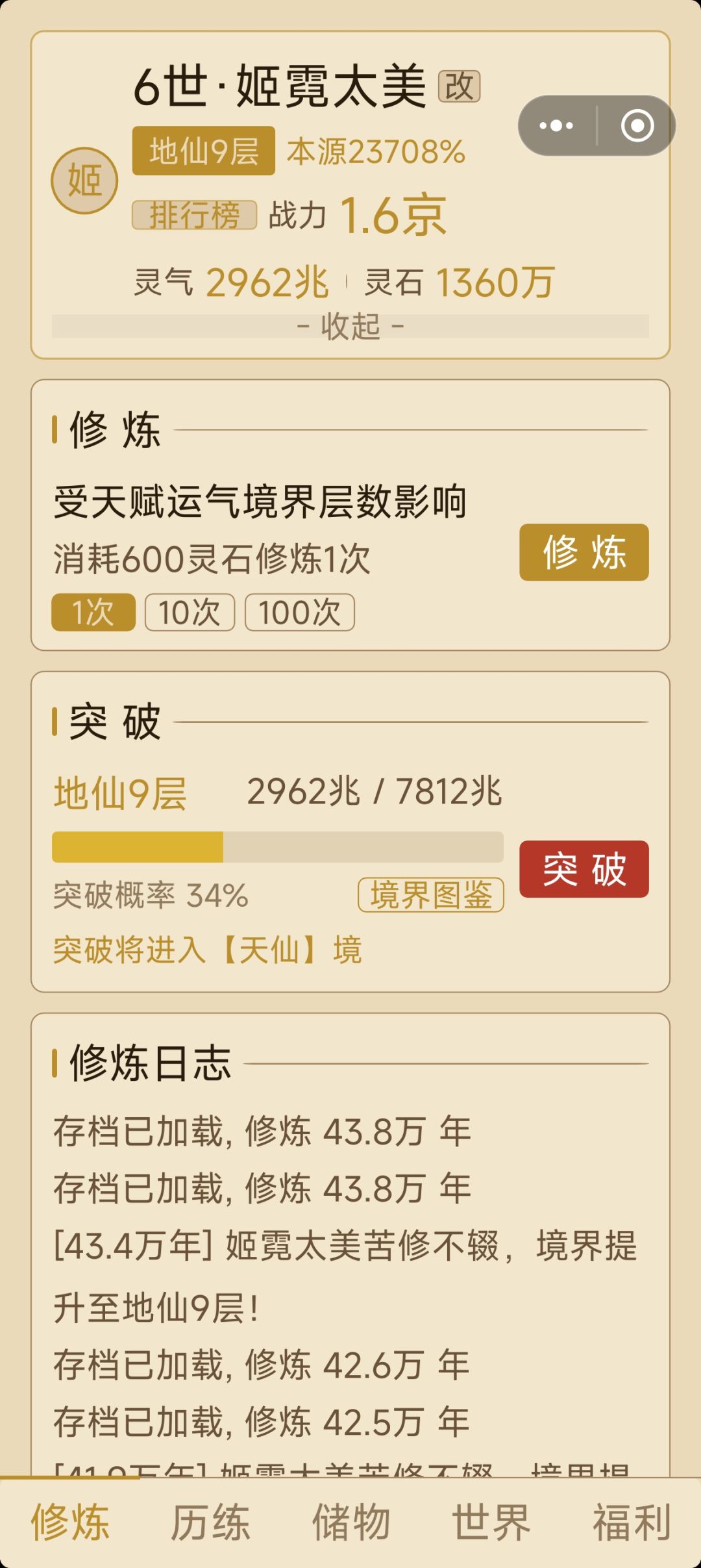 新手常见问题及攻略 1