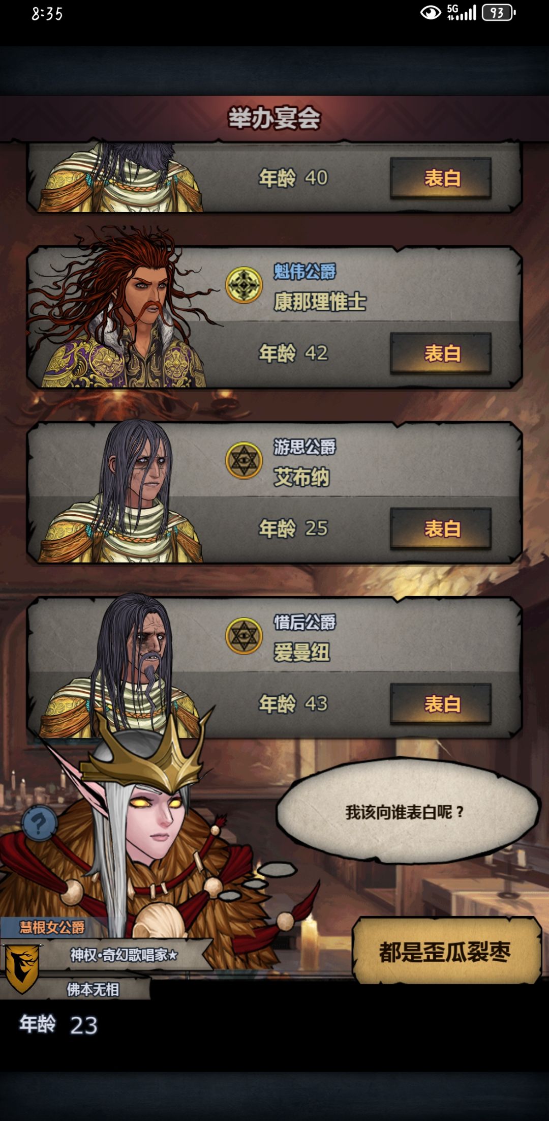 中秋快乐,该选哪个朋友们 1
