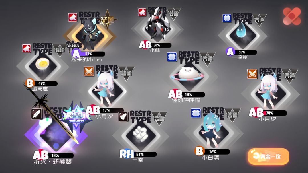 欧？非也！ 6
