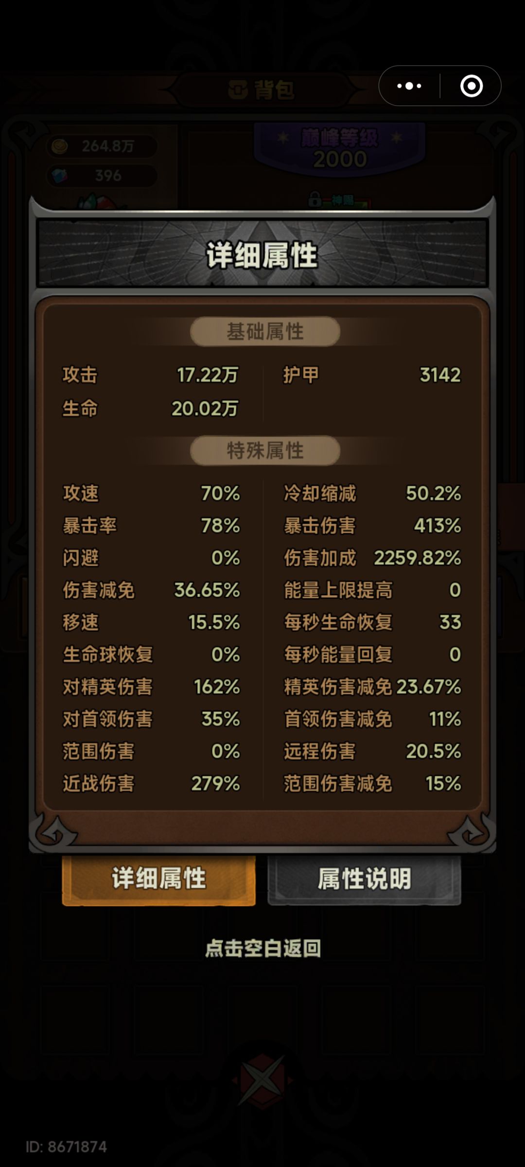 有大佬帮检查一下身体吗? 2
