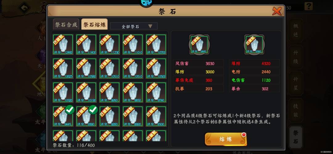 15粒4级一万多石头,毕业。 5