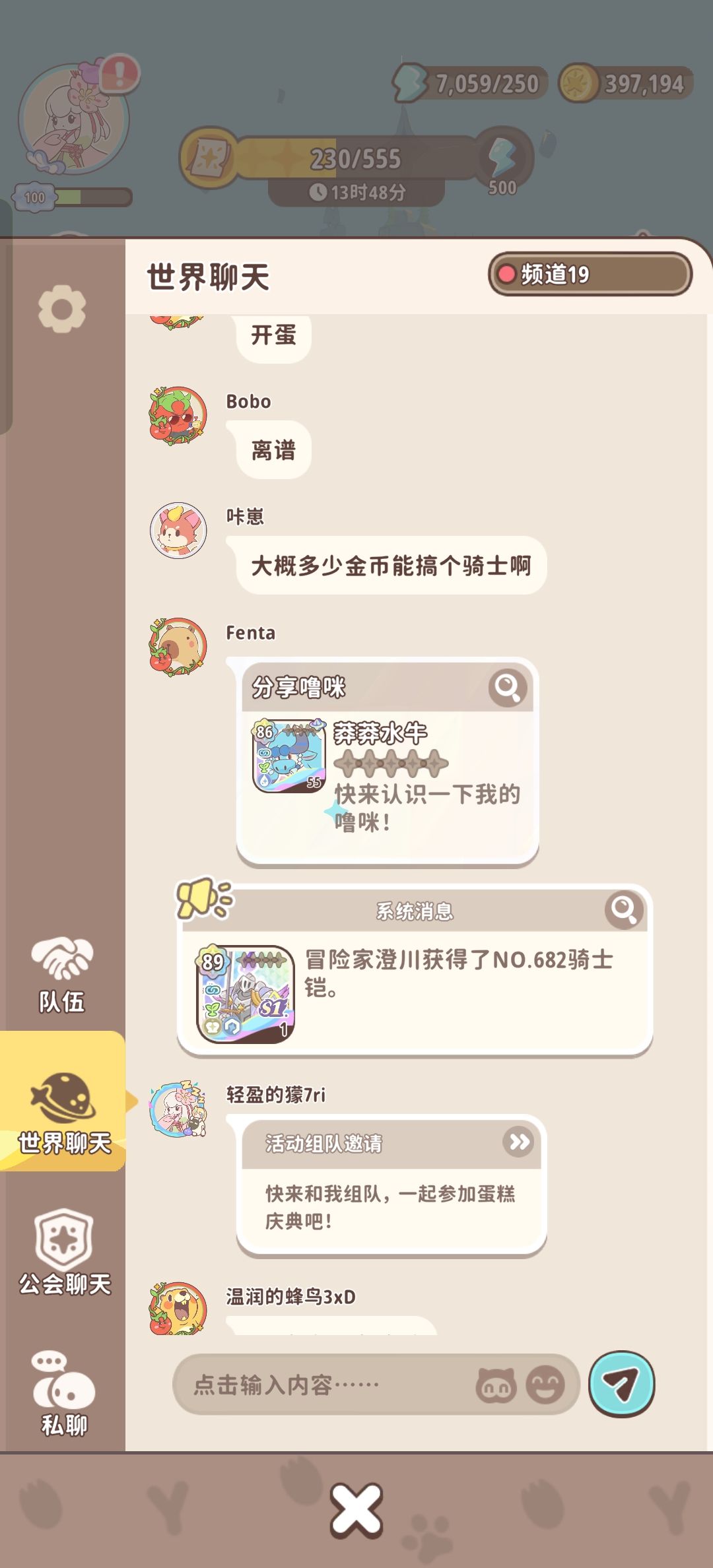 怎么获得的? 2
