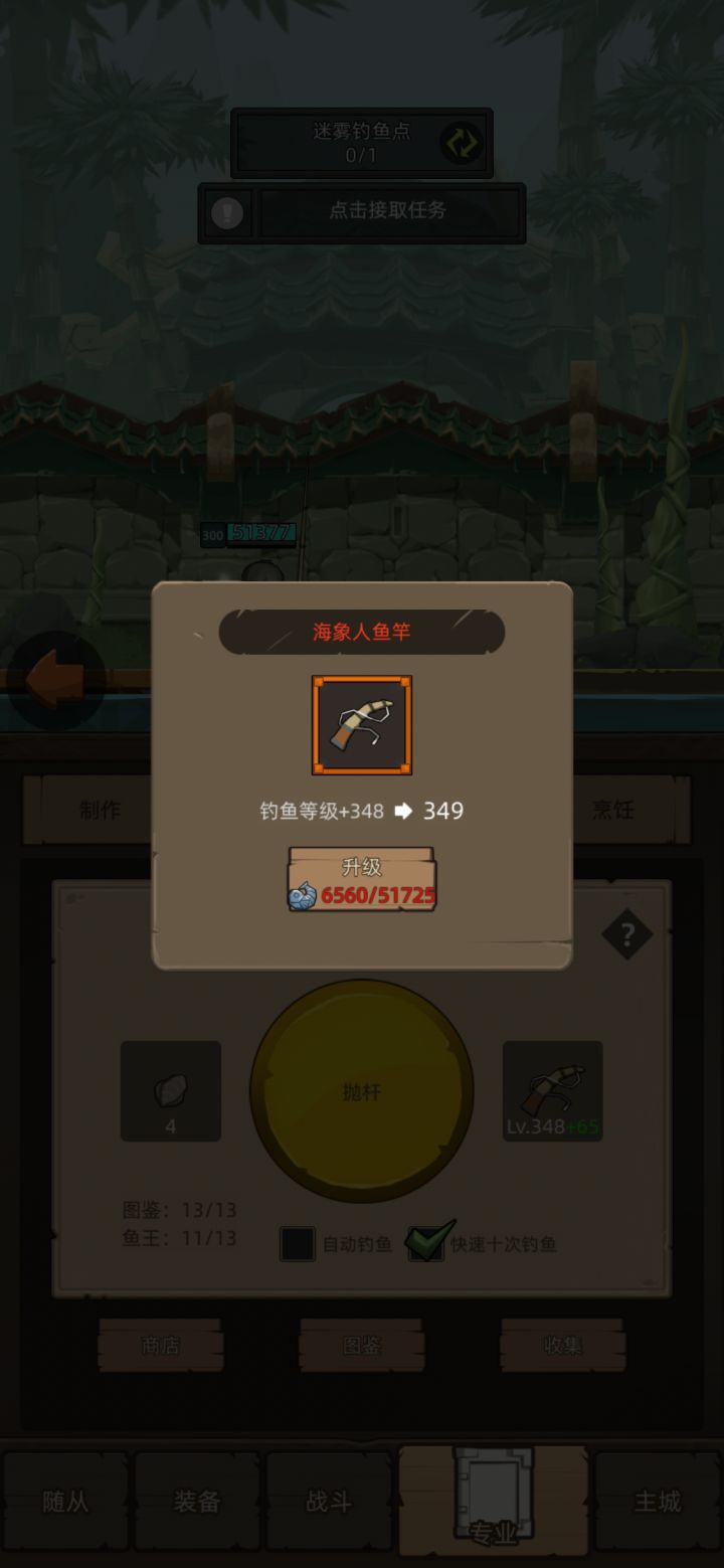 快了,崩溃了快截图