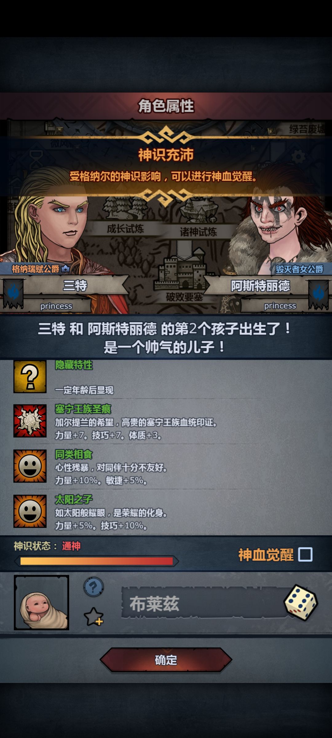 混血太同 2