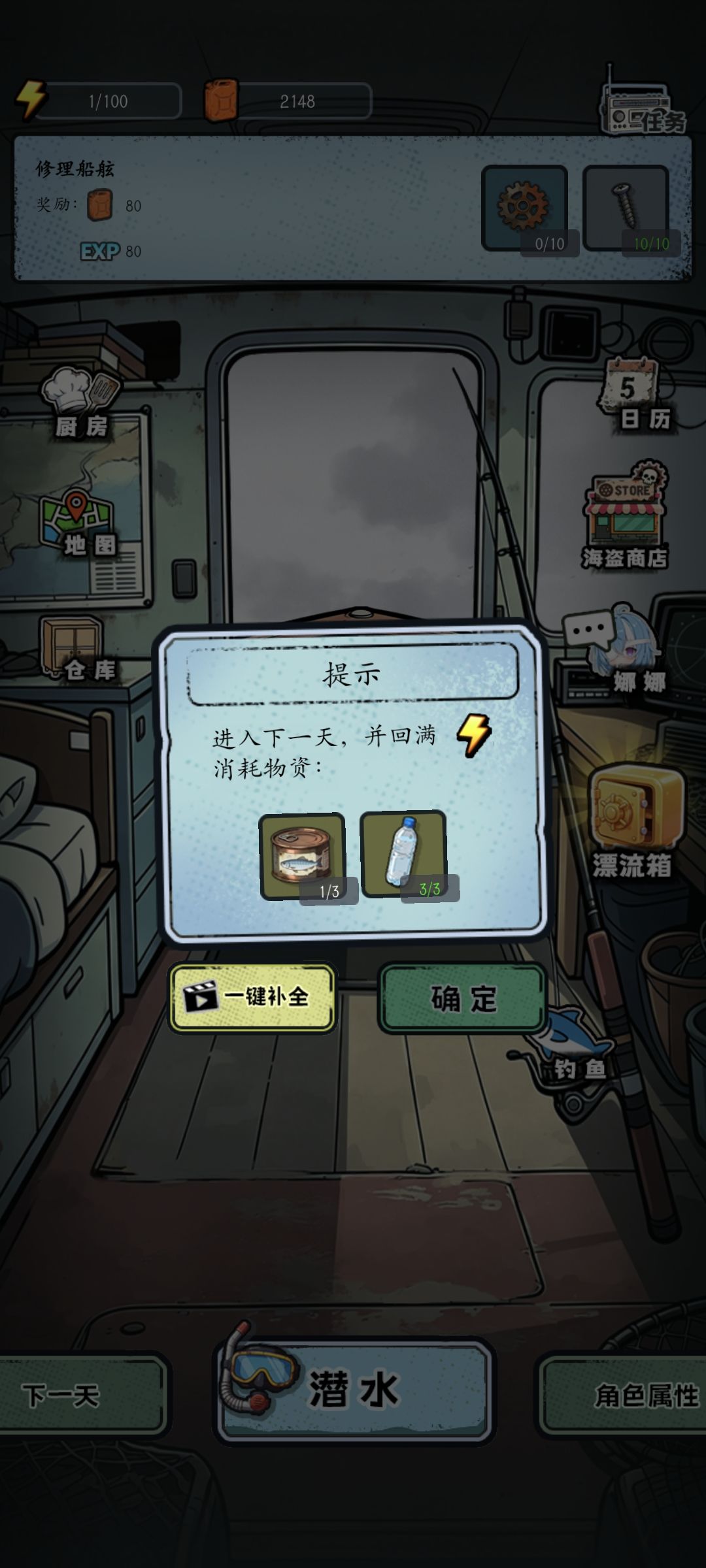 2级罐头为什么不能用 1