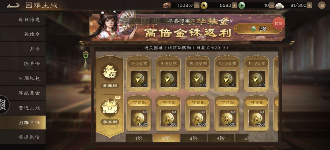 这些金铢返利值得吗? 2
