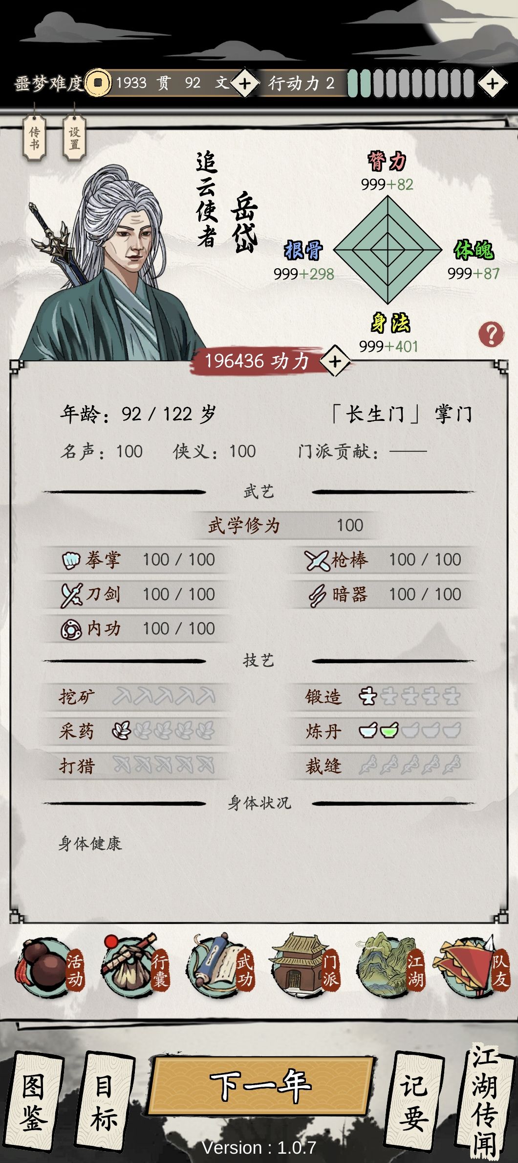 换版再通关 2