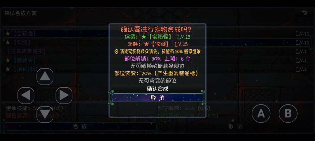 宝箱怪怎么进化成宝石宝箱? 3
