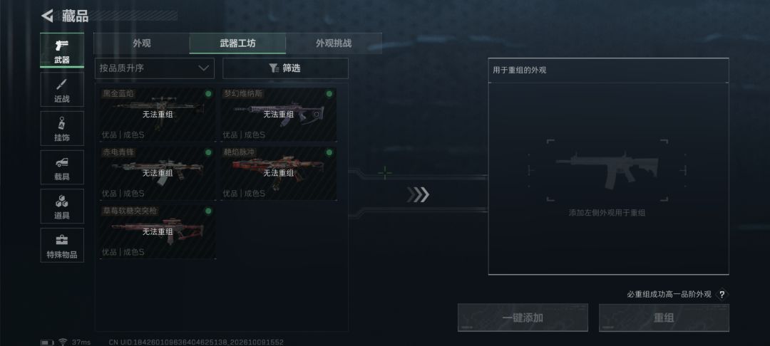 还帮我换枪皮玩,挺好的啊 3