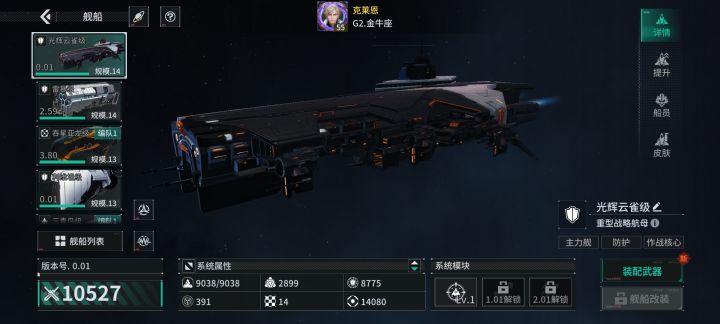 「亿万光年」号令星舰,成就战争艺术截图