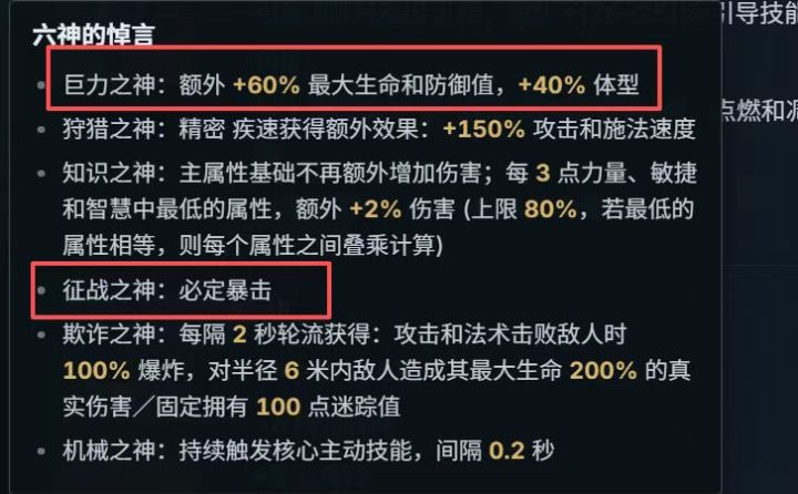 必定暴击吃满再接再厉56额外和征伐终100m截图